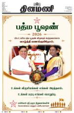 Dinamani - Kanchipuram