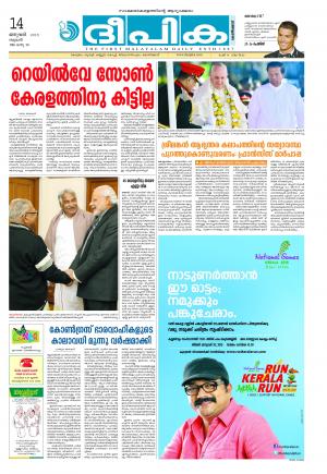 Deepika 14 January 2015