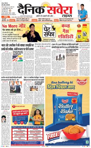 Jammu Main
