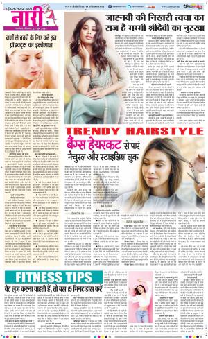Savera Nari