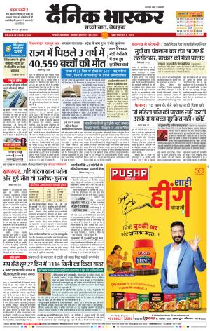 छत्रपति संभाजीनगर