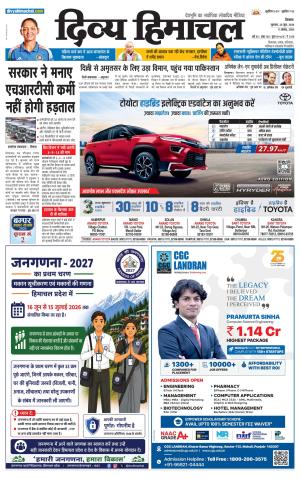 Divya Himachal Shimla