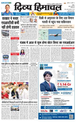 Divya Himachal Chandigarh