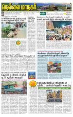 Nellai City-Tirunelveli Supplement