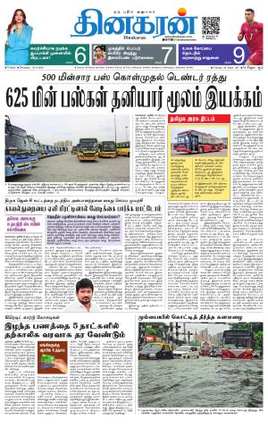 Vellore Main