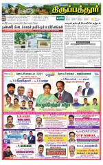 Thirupathur-Vellore