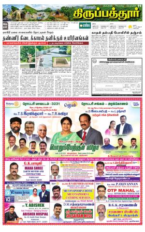 THIRUPATHUR