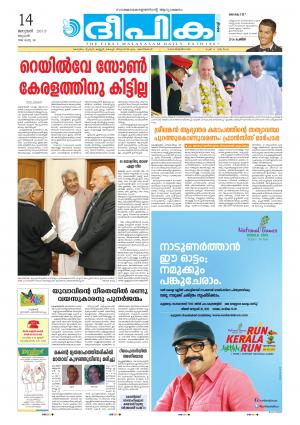 Deepika 14 January 2015