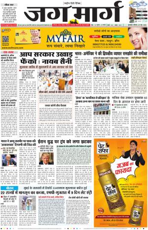 Haryana