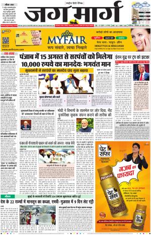 Chandigarh 