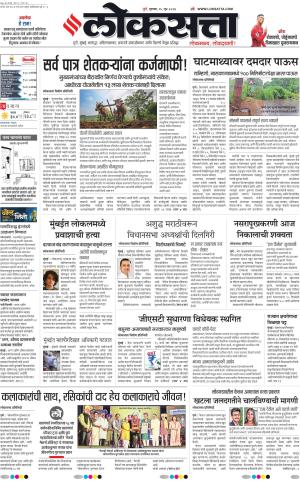 Pune
