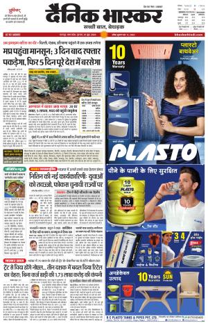 छतरपुर-टीकमगढ़