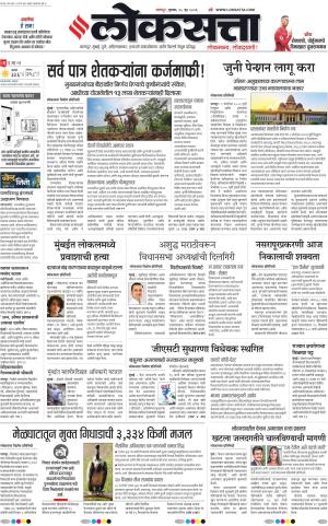 Nagpur