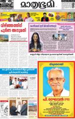 Kannur (includes Kasargod)