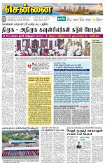 Chennai Supplement