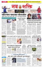 Navshakti Epaper