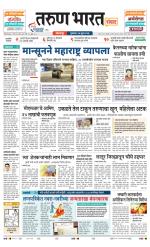 SANWAD SOLAPUR