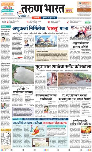RATNAGIRI