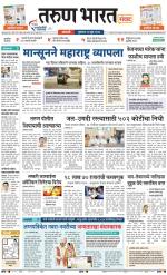 SANGLI