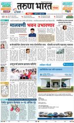 SINDHUDURG