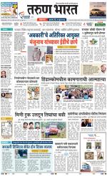 BELGAUM DISTRICT