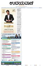 Manipal Edition