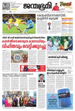 Thiruvananthapuram