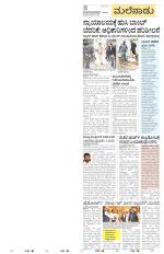 Shivamogga