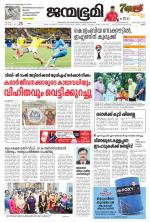 Thrissur