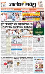 Jalandhar Savera