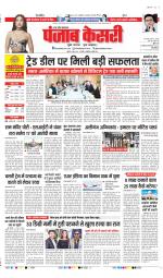 Muzzafar Nagar - Punjab Kesari