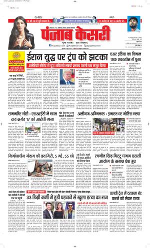 Bihar and Jharkhand - Punjab Kesari