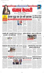 North East Main - Punjab Kesari