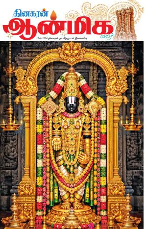 Aanmeega Malar