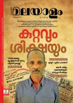 Malayalam Vaarika