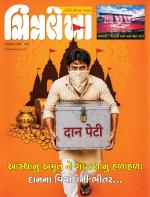 Chitralekha Gujarati
