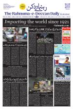 The Rahnuma - E- Deccan Daily