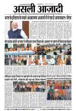 Asli Azadi All Page 