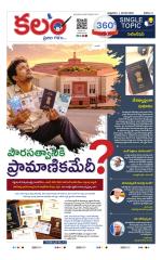 Kalam 360 Degrees