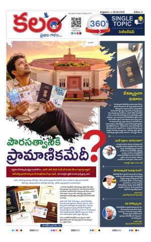 Kalam 360 Degrees