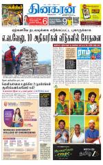 Pondichery Main