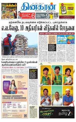 Pondichery Main