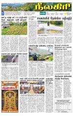 Nilgiri-Coimbatore Supplement