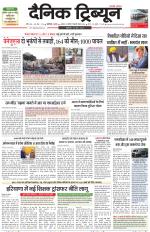 Dainik Tribune (Chandigarh)