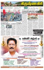 Krishnagiri-Salem Supplement