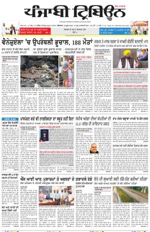 Bathinda