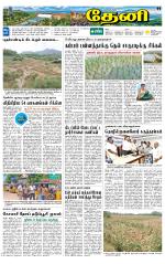 Theni-Madurai Supplement