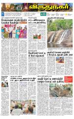 Virudhunagar-Madurai Supplement