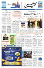 Kashmir Uzma 