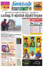 Tirunelveli Main
